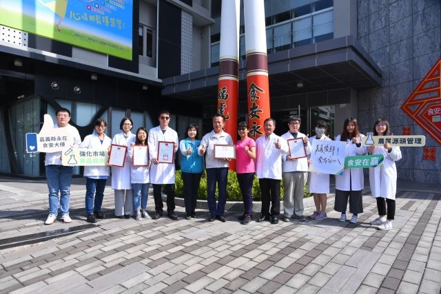 嘉義縣政府長期深耕食品安全政策成果亮眼。 嘉義縣政府長期深耕食品安全政策成果亮眼。