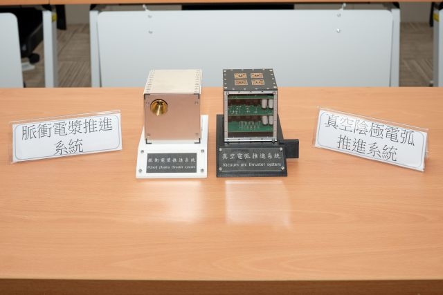 「脈衝電漿推進系統」及「真空陰極電弧推進系統」。 「脈衝電漿推進系統」及「真空陰極電弧推進系統」。
