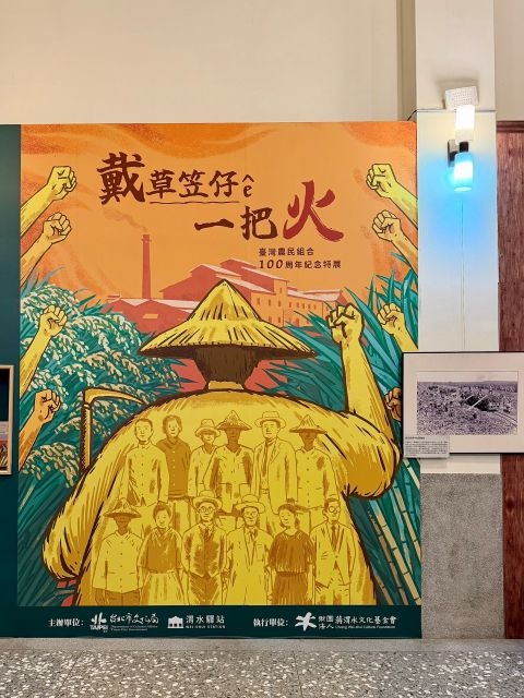 2026渭水驛站《戴草笠仔ê一把火》特展今日開展 戴草笠仔點燃百年火光！文化局雙展回望臺灣農民組合100年