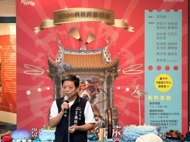 中市屯藝中心科技特展奇幻旅程 霧峰林家大花廳遇見未來生物