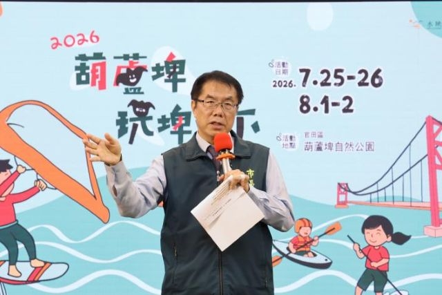 台南夏日Fun暑假！黃偉哲力邀7/25起「來葫蘆埤玩埤一下」