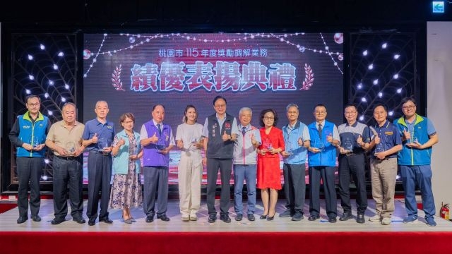 桃市115年度表揚調解績優人員　張市長：發揮調解力量、促進社會和諧安定