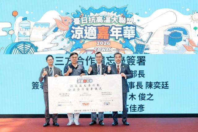臺日攜手抗高溫　三方簽署MOU 打造亞洲城市韌性合作新模式