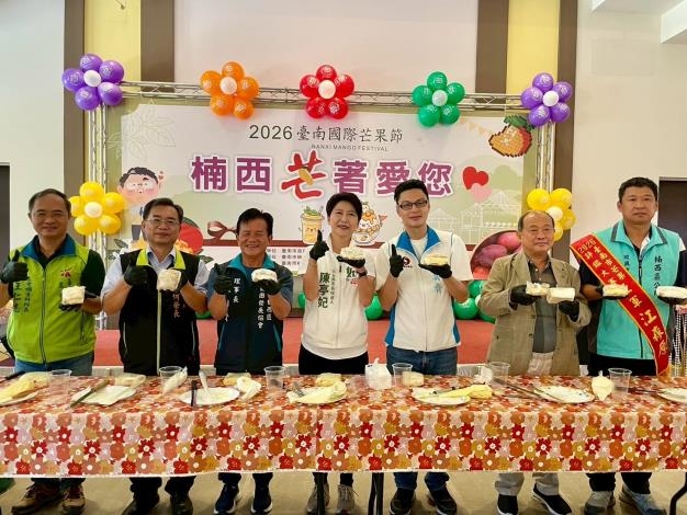 2026臺灣芒果季-臺南國際芒果節。 2026臺灣芒果季-臺南國際芒果節。