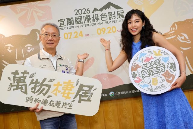 2026宜蘭國際綠色影展7月24日盛大開幕 療癒系創作才女吳汶芳擔任影展大使