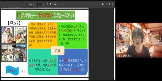 國教署辦理本土語言認證輔導班與加強班 提高教師本土語言能力