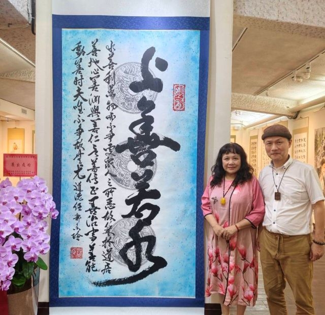 【2026美善人生－師生聯展（五）】 盛大開幕　書畫藝術與音樂交織 共譜美善人文饗宴(新北市立圖書館谈水分館藝文中心B1）