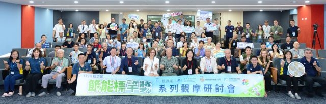 轉型智慧製造 鼎霖國際打造「不打烊智慧節能工廠」 能源署推動中小企業深度節能有成