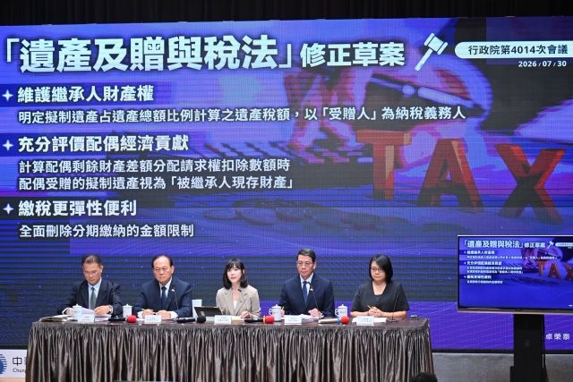 政院通過《遺產及贈與稅法》部分條文修正草案 落實財產權保障 反映配偶共同家計所生貢獻