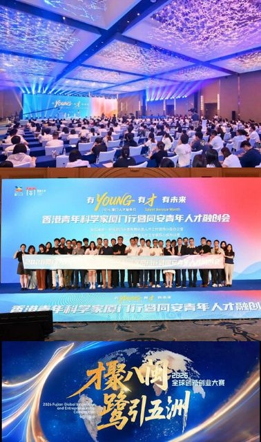 廈門搭建多維發展平台 暢通港澳英才入廈追夢通道
