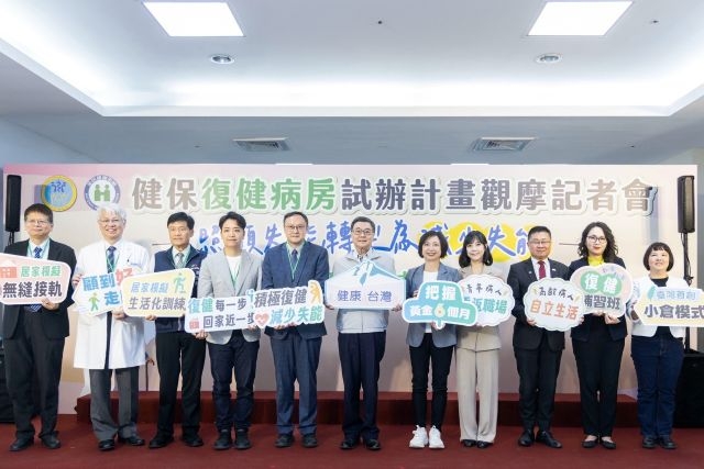 行政院長卓榮泰出席「健保復健病房試辦計畫觀摩」記者會。 行政院長卓榮泰出席「健保復健病房試辦計畫觀摩」記者會。