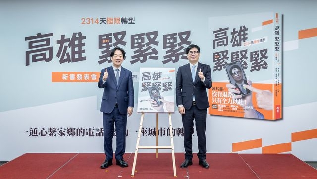 總統肯定高雄「極限轉型」城市治理成果　盼各城市持續進步推動臺灣發展