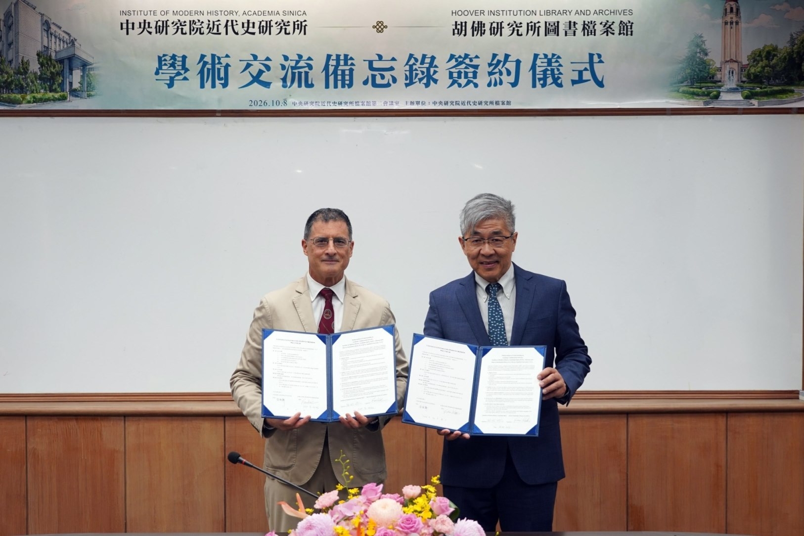推動臺美近代史檔案資源共享 中研院近史所與史丹佛大學胡佛研究所圖書檔案館 簽署合作備忘錄