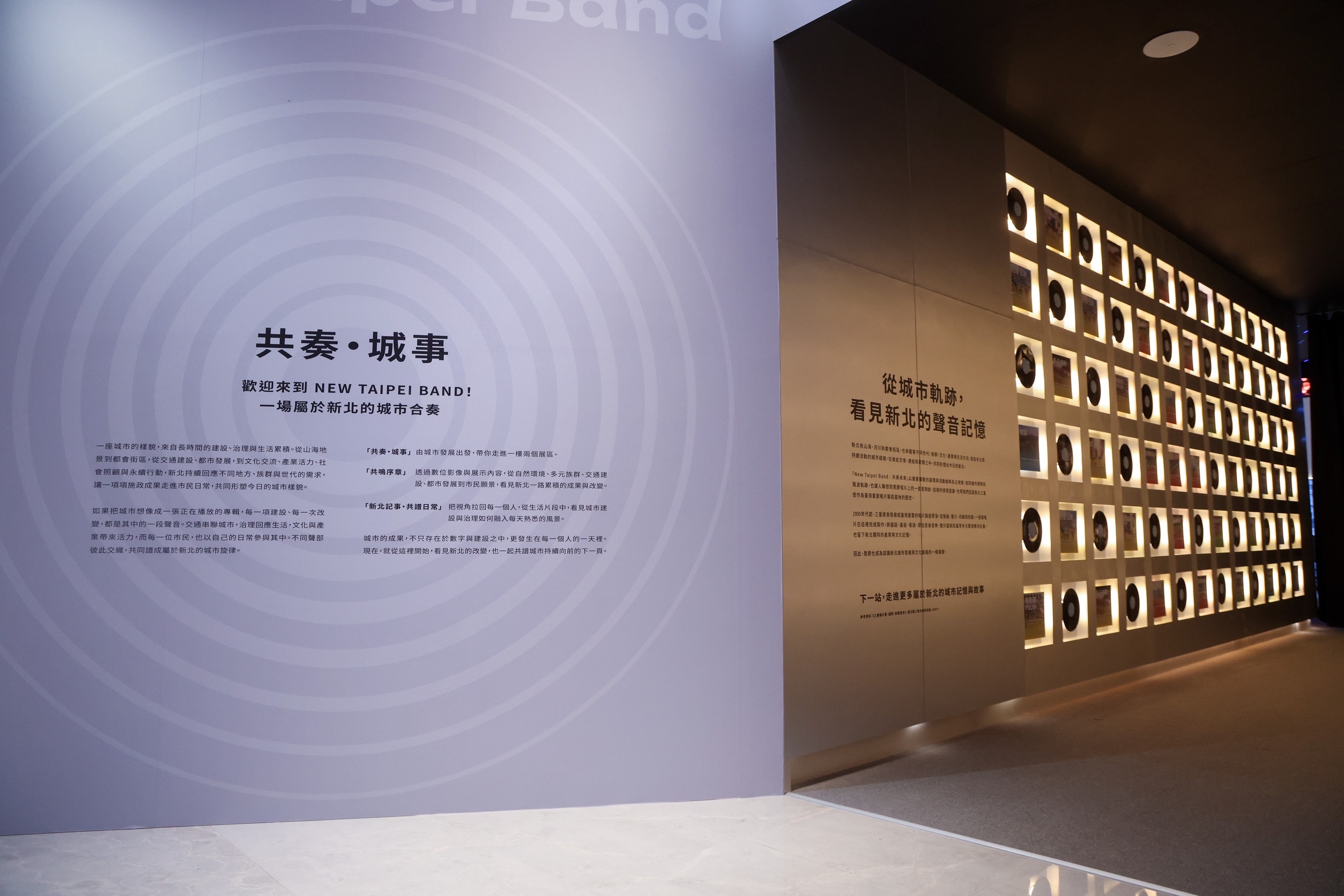 2026新北城市展「New Taipei Band:共奏未來」30日於第二行政中心三重安芯中心展出 2026新北城市展「New Taipei Band:共奏未來」30日於第二行政中心三重安芯中心展出